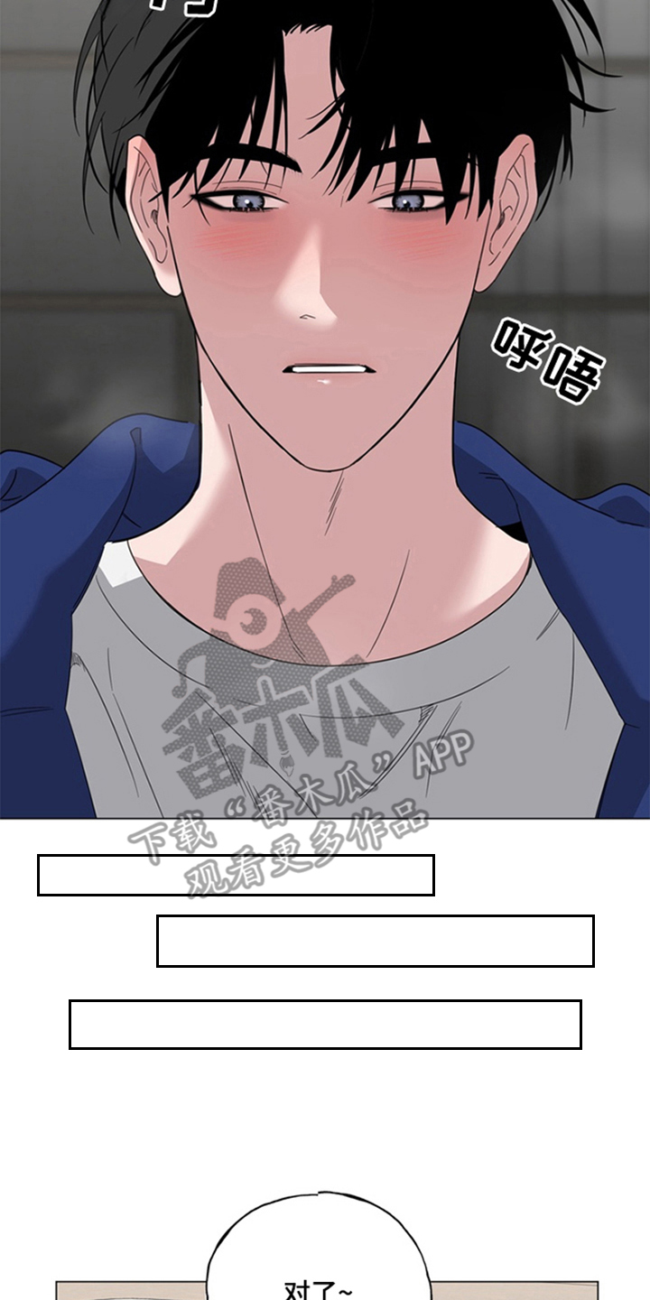 恋人是个调皮鬼漫画,第3章：人不可貌相2图