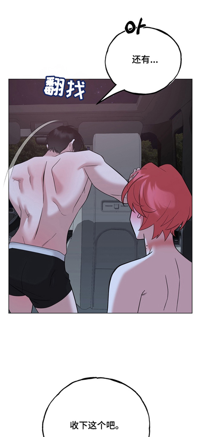 恋人是个调皮鬼漫画,第9章：礼物1图