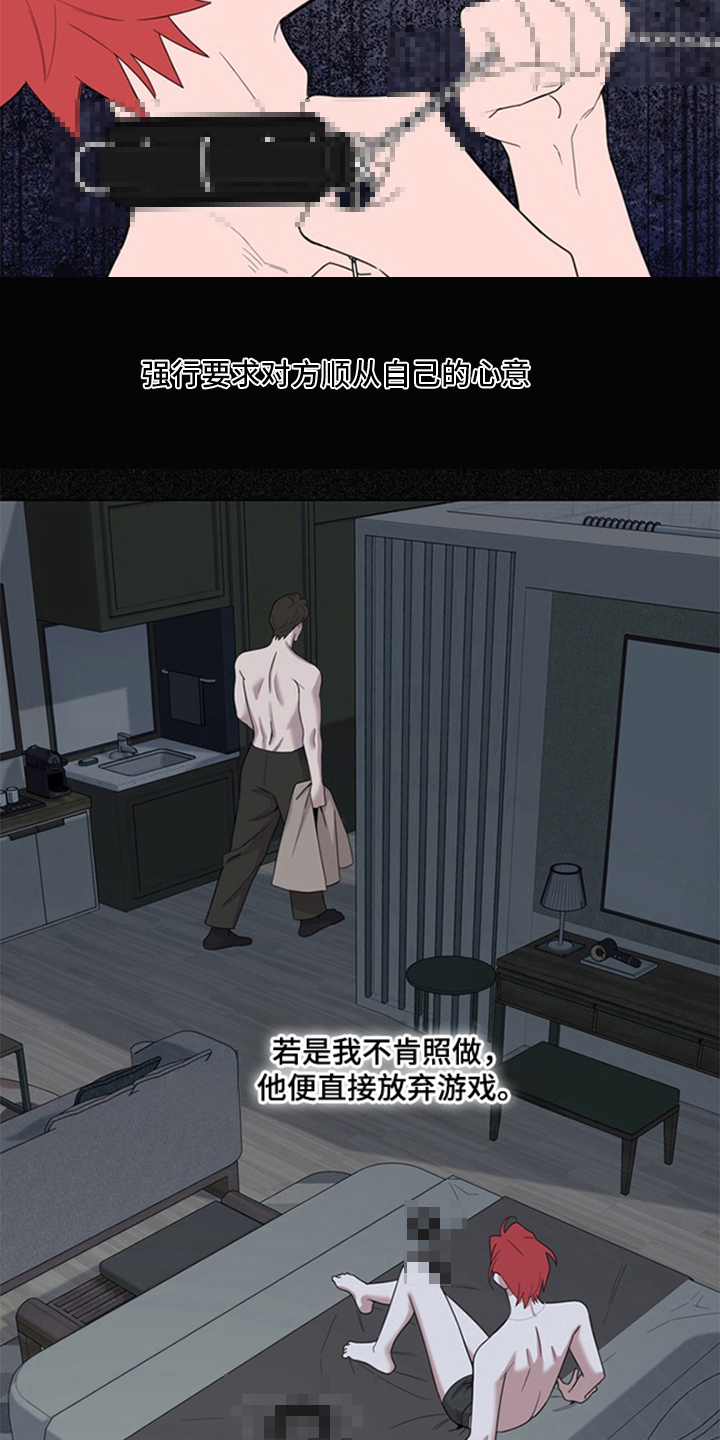 恋人是个调皮鬼漫画,第10章：胡思乱想4图