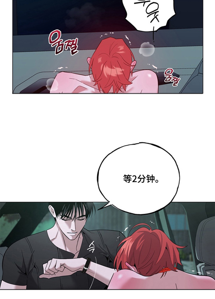 恋人是个调皮鬼漫画,第7章：我不要5图