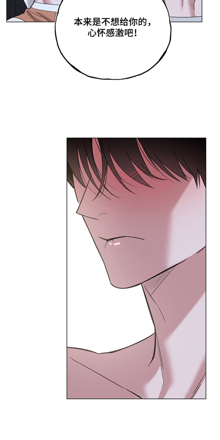 恋人是个调皮鬼漫画,第9章：礼物3图