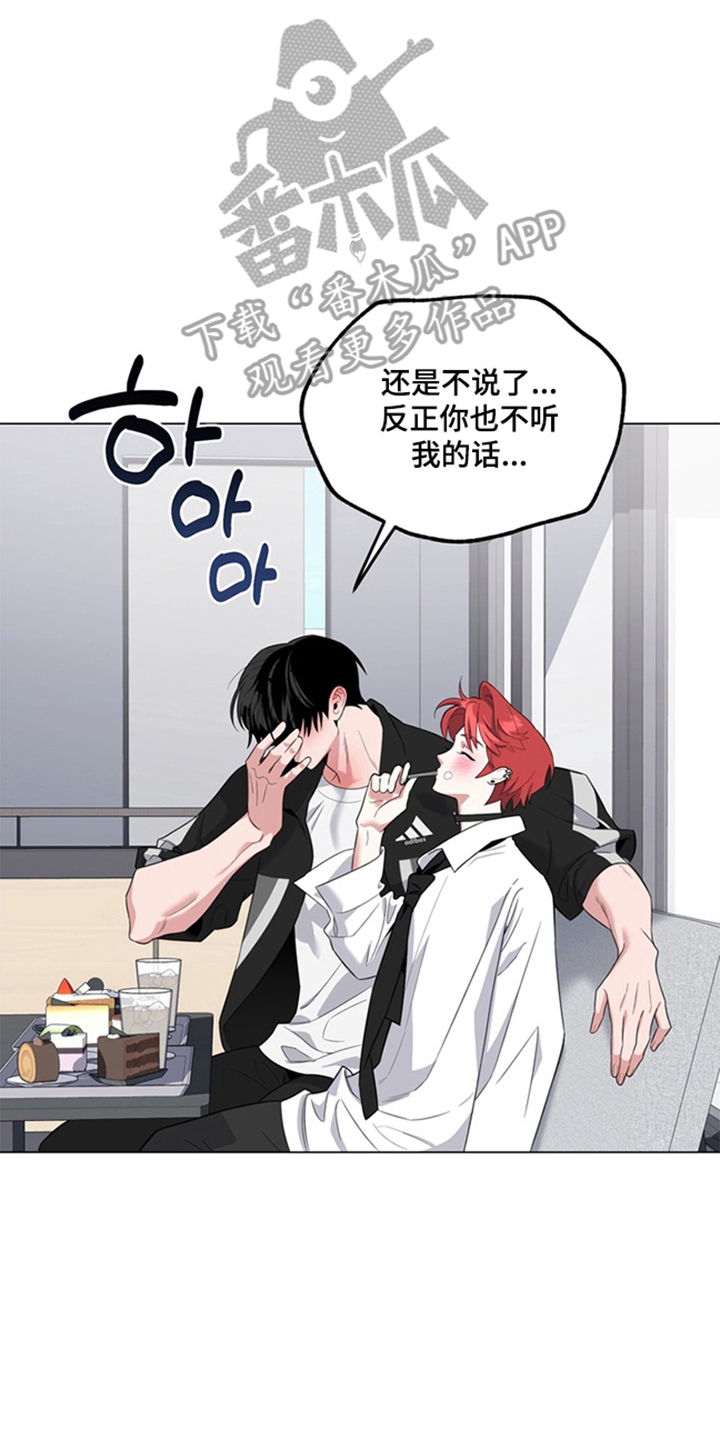 恋人是个调皮鬼漫画,第5章：一周年纪念日1图