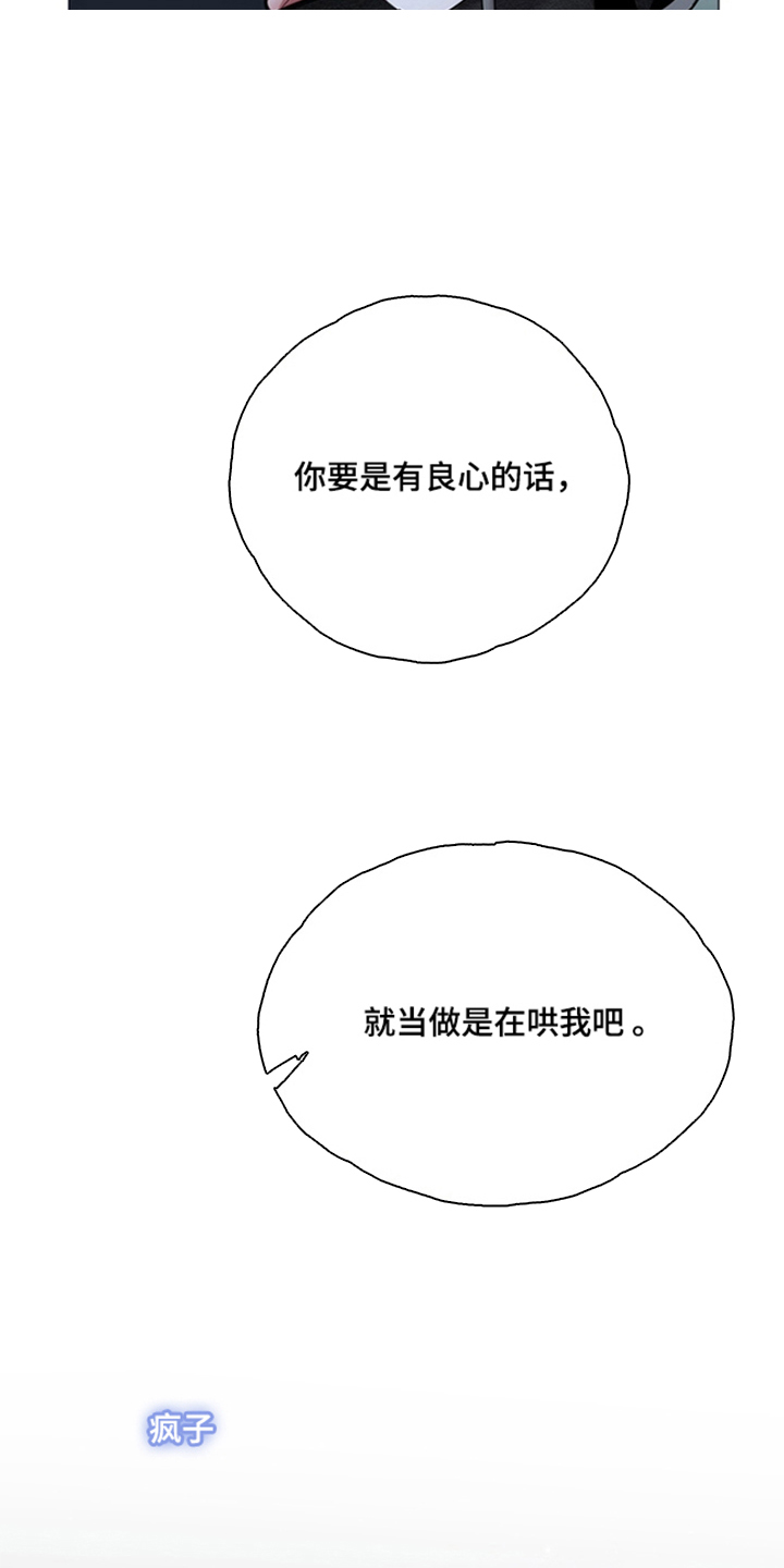 恋人是个调皮鬼漫画,第7章：我不要2图