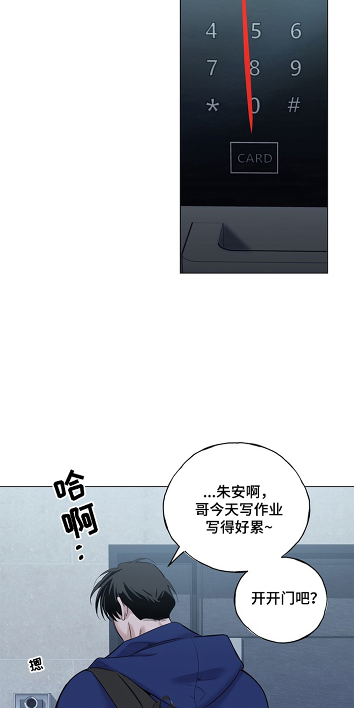 恋人是个调皮鬼漫画,第2章：小叛逆5图
