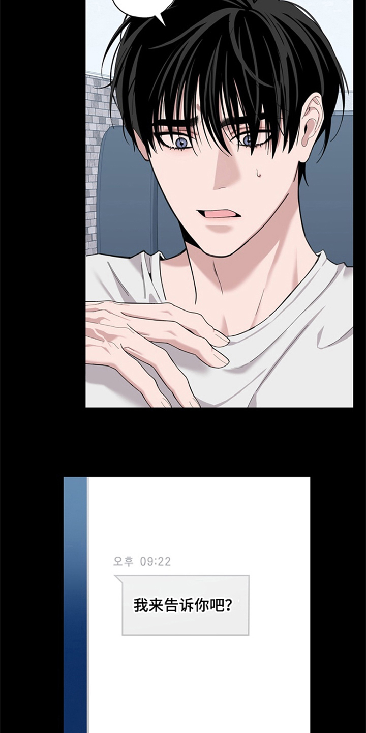恋人是个调皮鬼漫画,第3章：人不可貌相2图