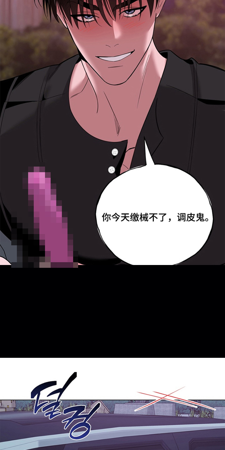 恋人是个调皮鬼漫画,第7章：我不要3图