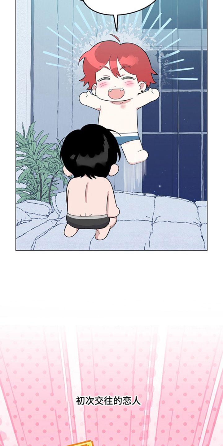 恋人是个调皮鬼漫画,第1章：一见钟情3图