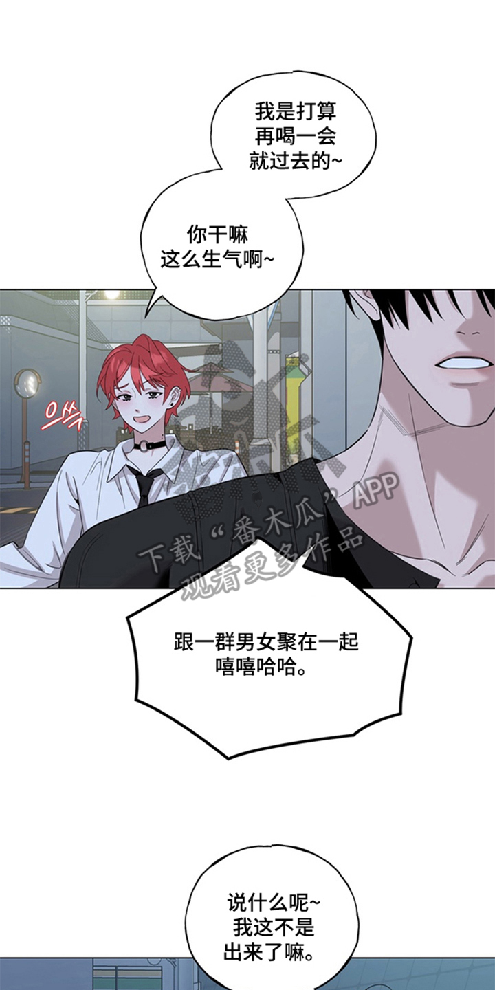 恋人是个调皮鬼漫画,第6章：生气4图