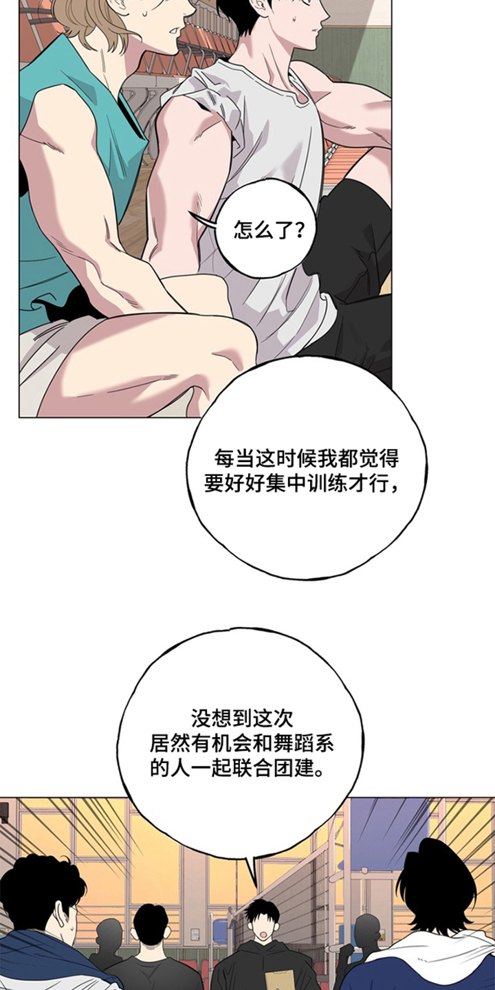 恋人是个调皮鬼漫画,第12章：珍贵的关系2图