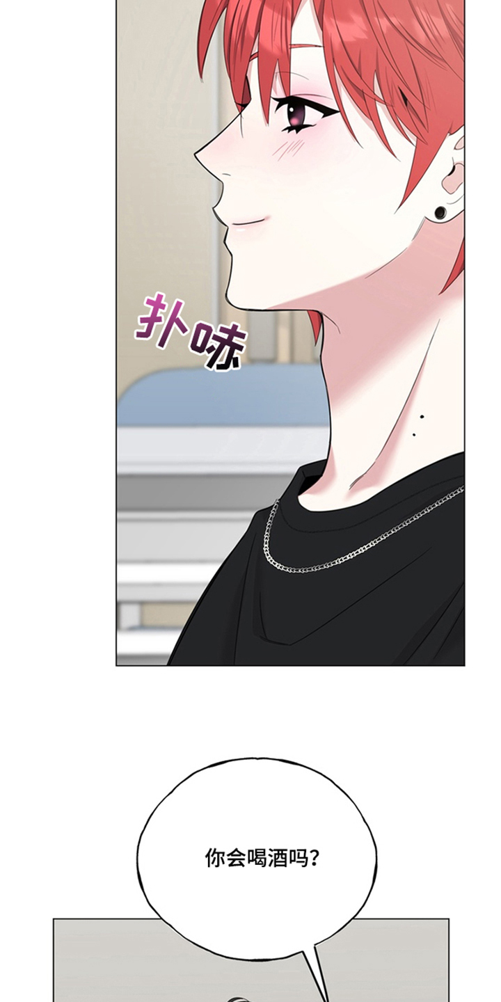 恋人是个调皮鬼漫画,第1章：一见钟情5图