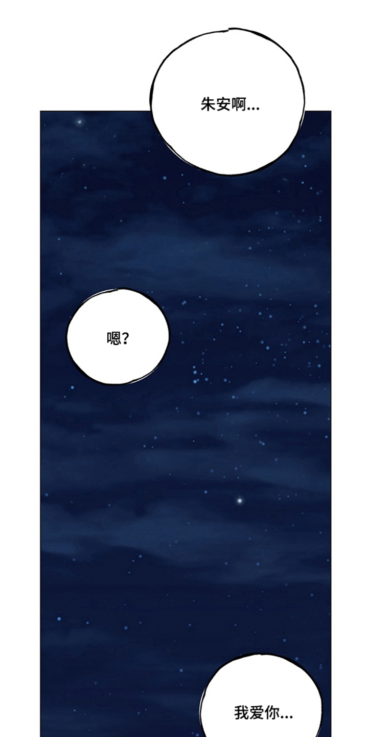 恋人是个调皮鬼漫画,第9章：礼物2图