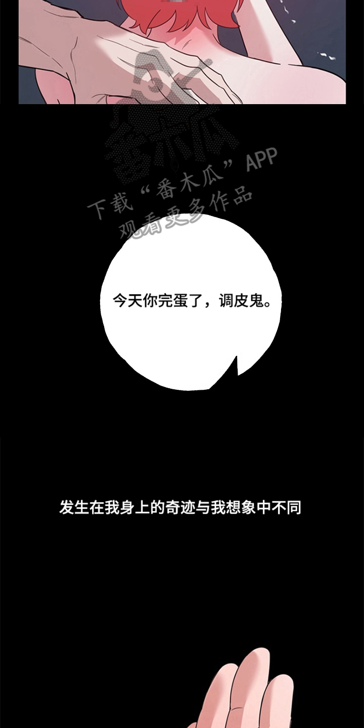 恋人是个调皮鬼漫画,第3章：人不可貌相3图