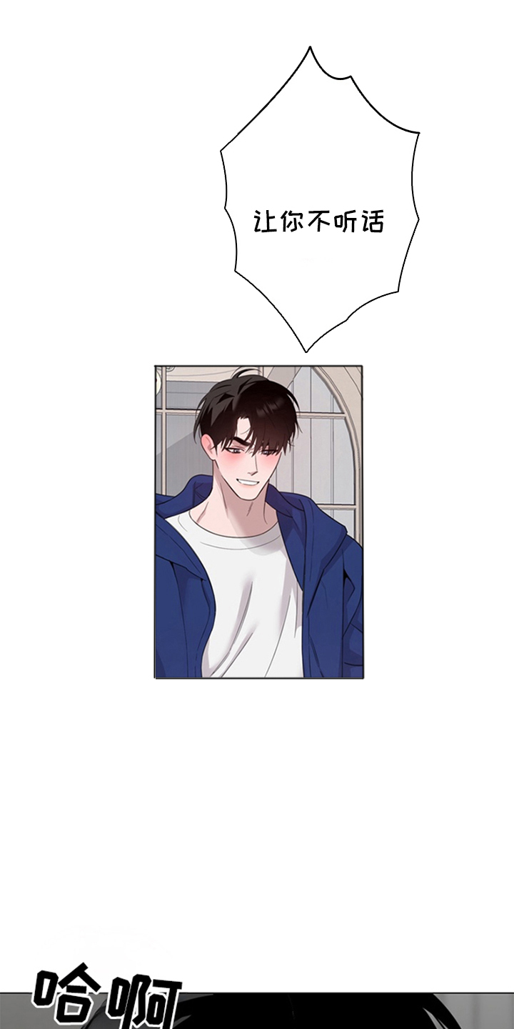 恋人是个调皮鬼漫画,第3章：人不可貌相1图