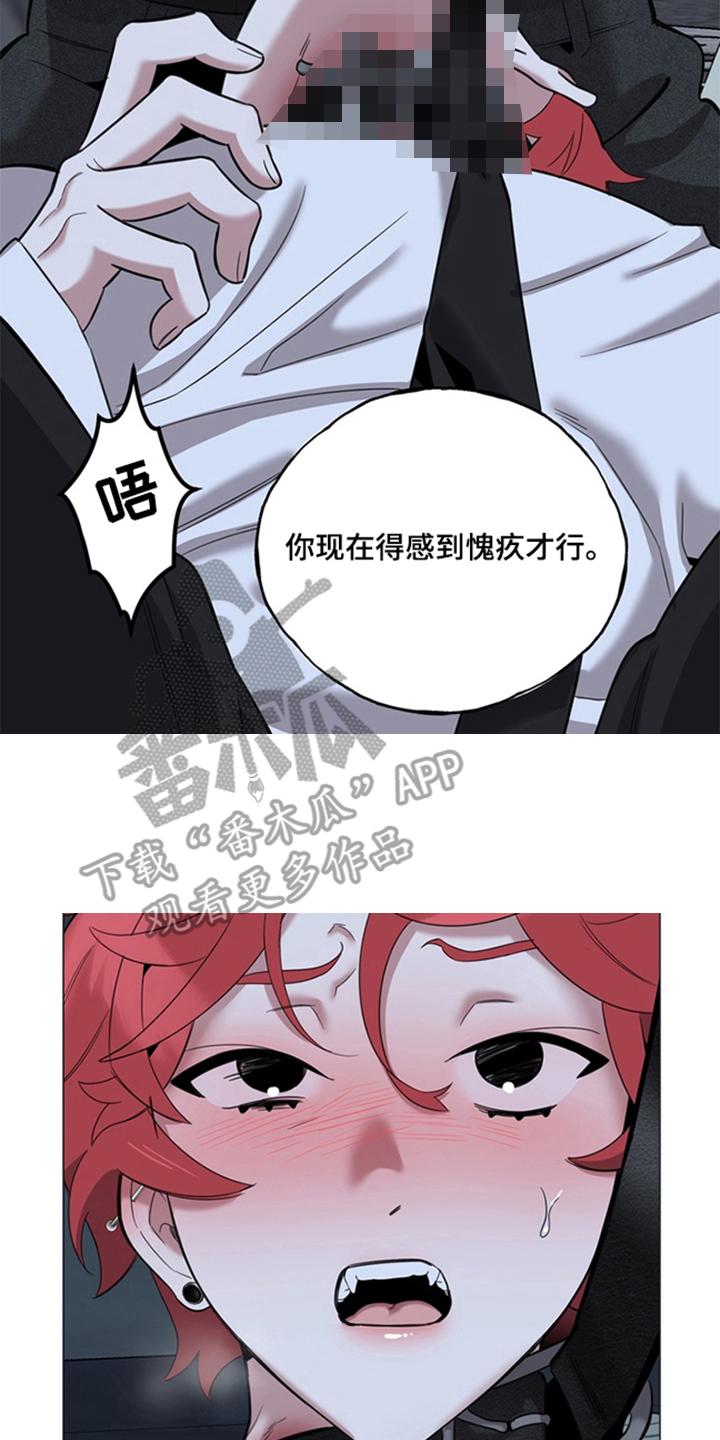 恋人是个调皮鬼漫画,第7章：我不要1图