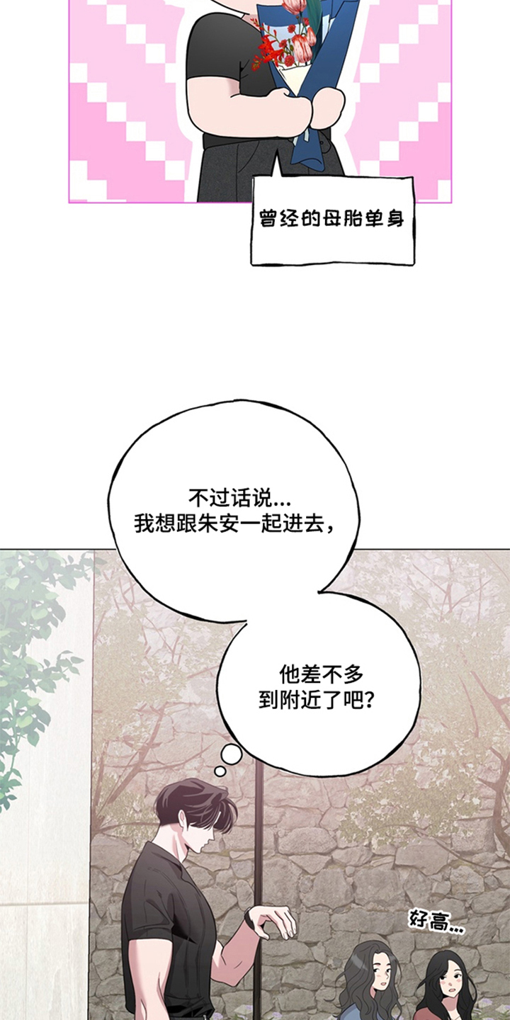 恋人是个调皮鬼漫画,第5章：一周年纪念日5图