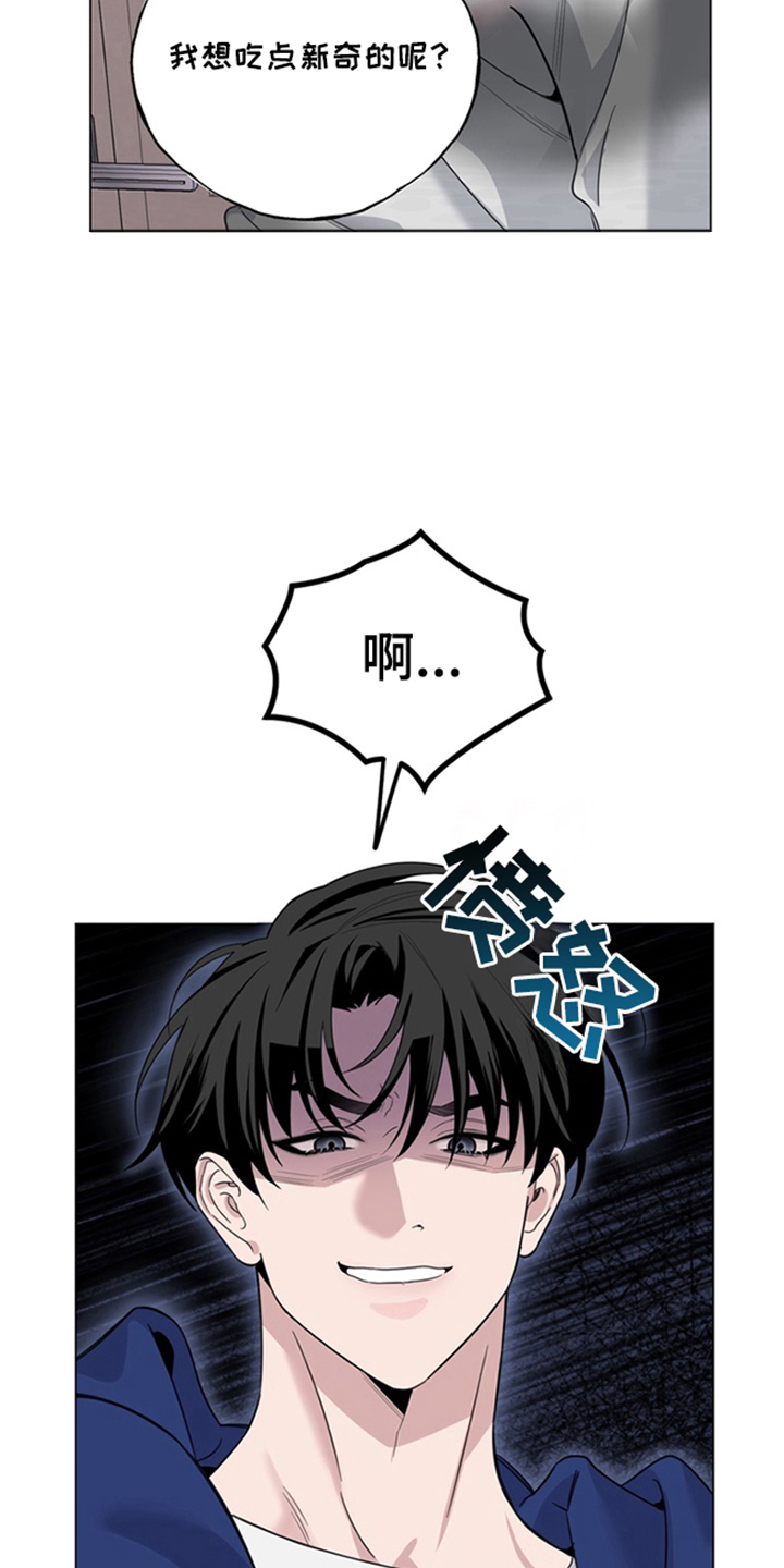 恋人是个调皮鬼漫画,第2章：小叛逆1图