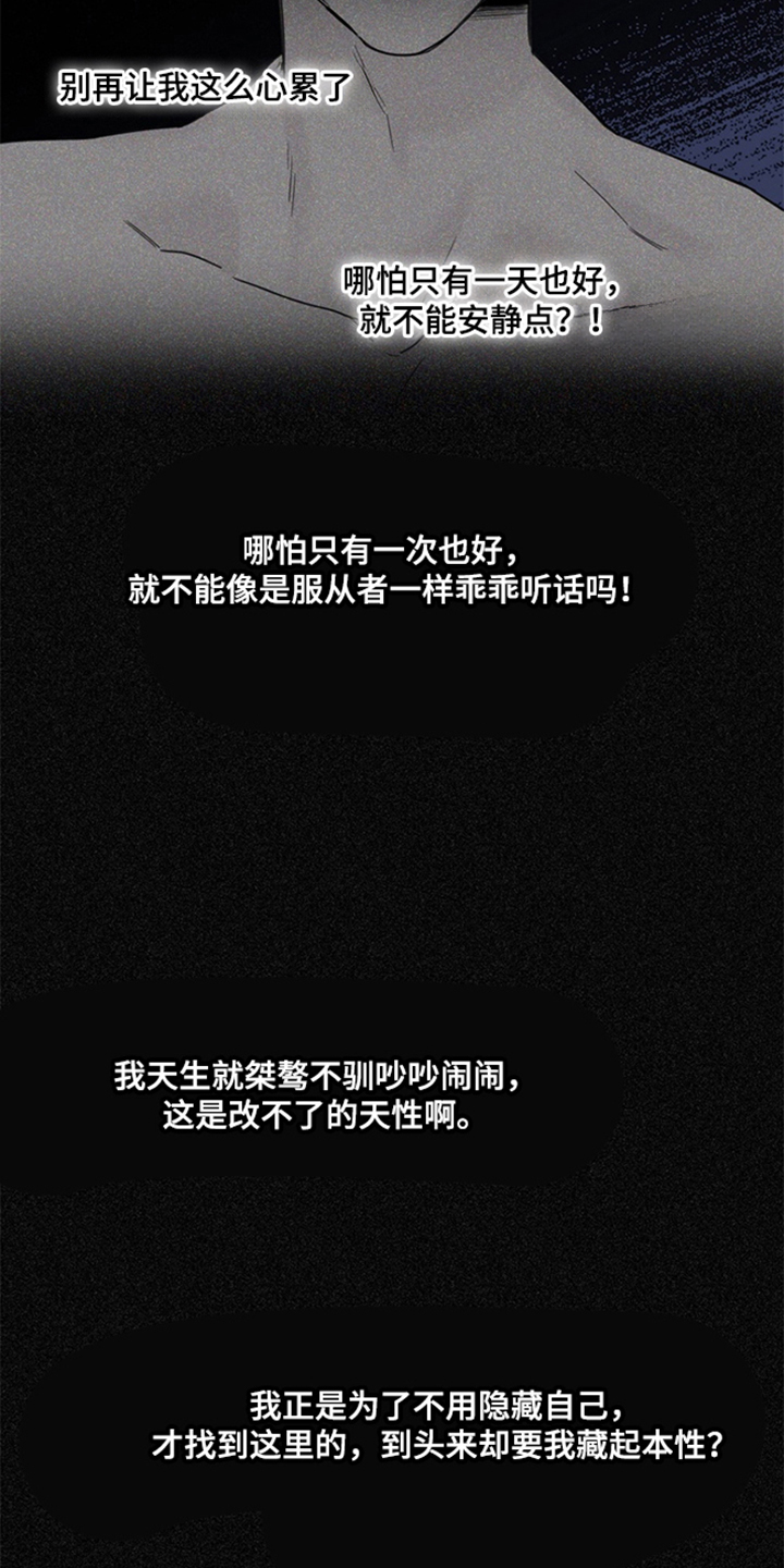恋人是个调皮鬼漫画,第10章：胡思乱想5图