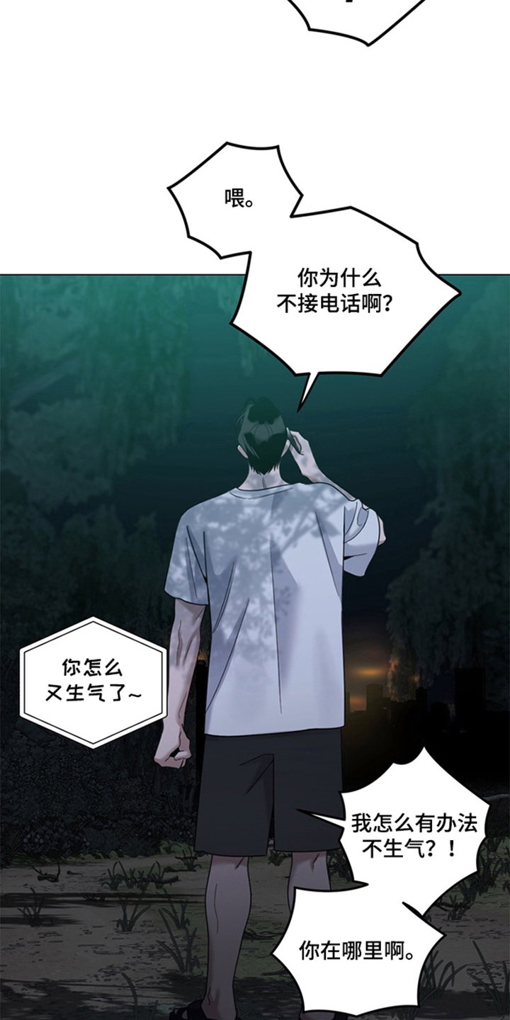 恋人是个调皮鬼漫画,第14章：在这里4图