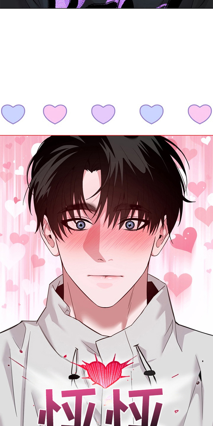 恋人是个调皮鬼漫画,第1章：一见钟情1图