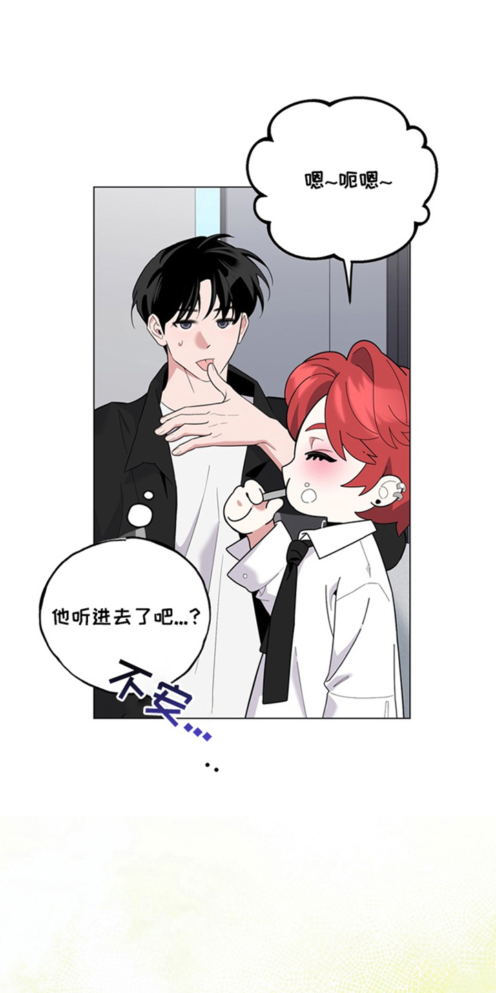 恋人是个调皮鬼漫画,第5章：一周年纪念日4图