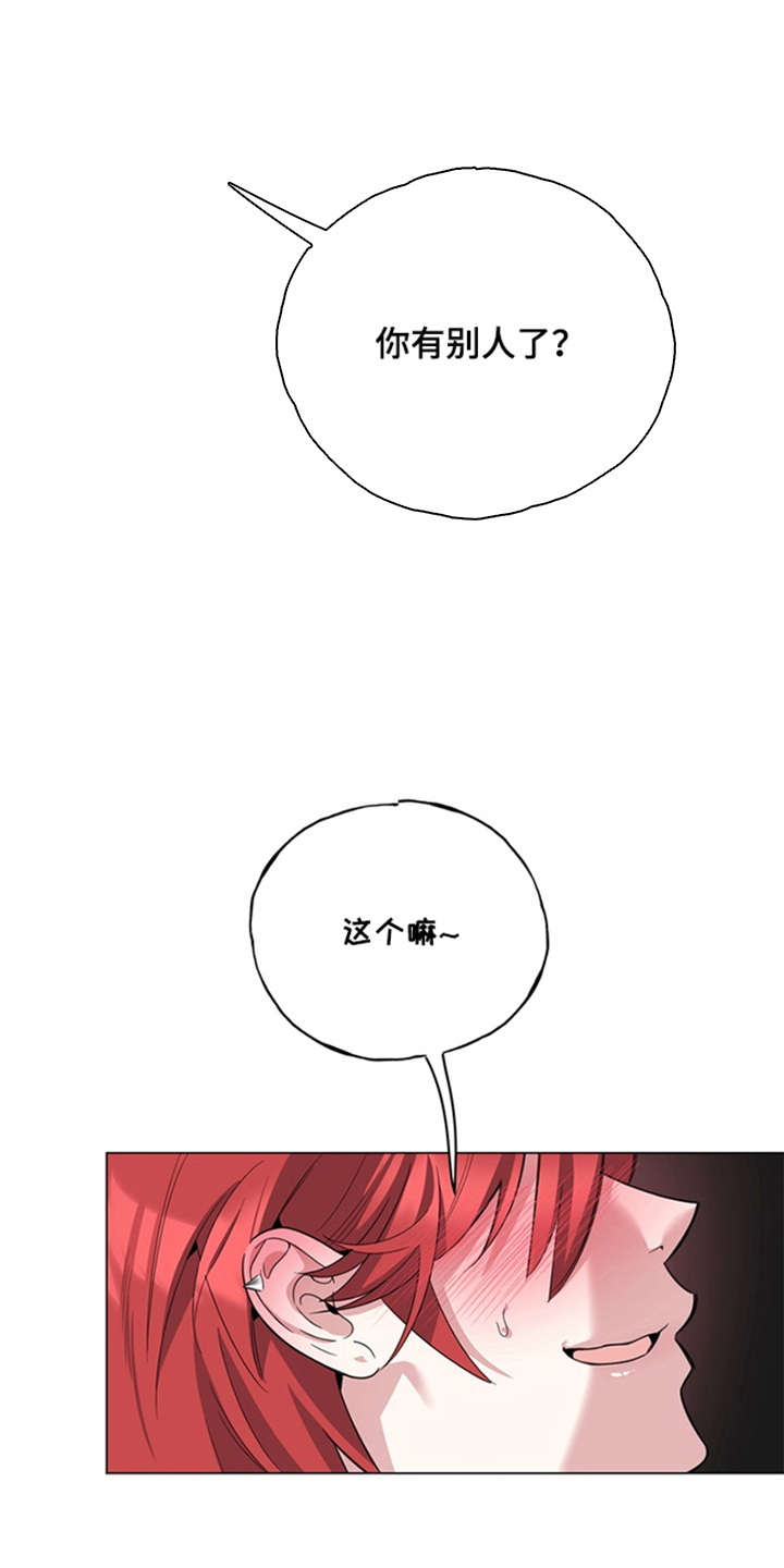 恋人是个调皮鬼漫画,第2章：小叛逆4图