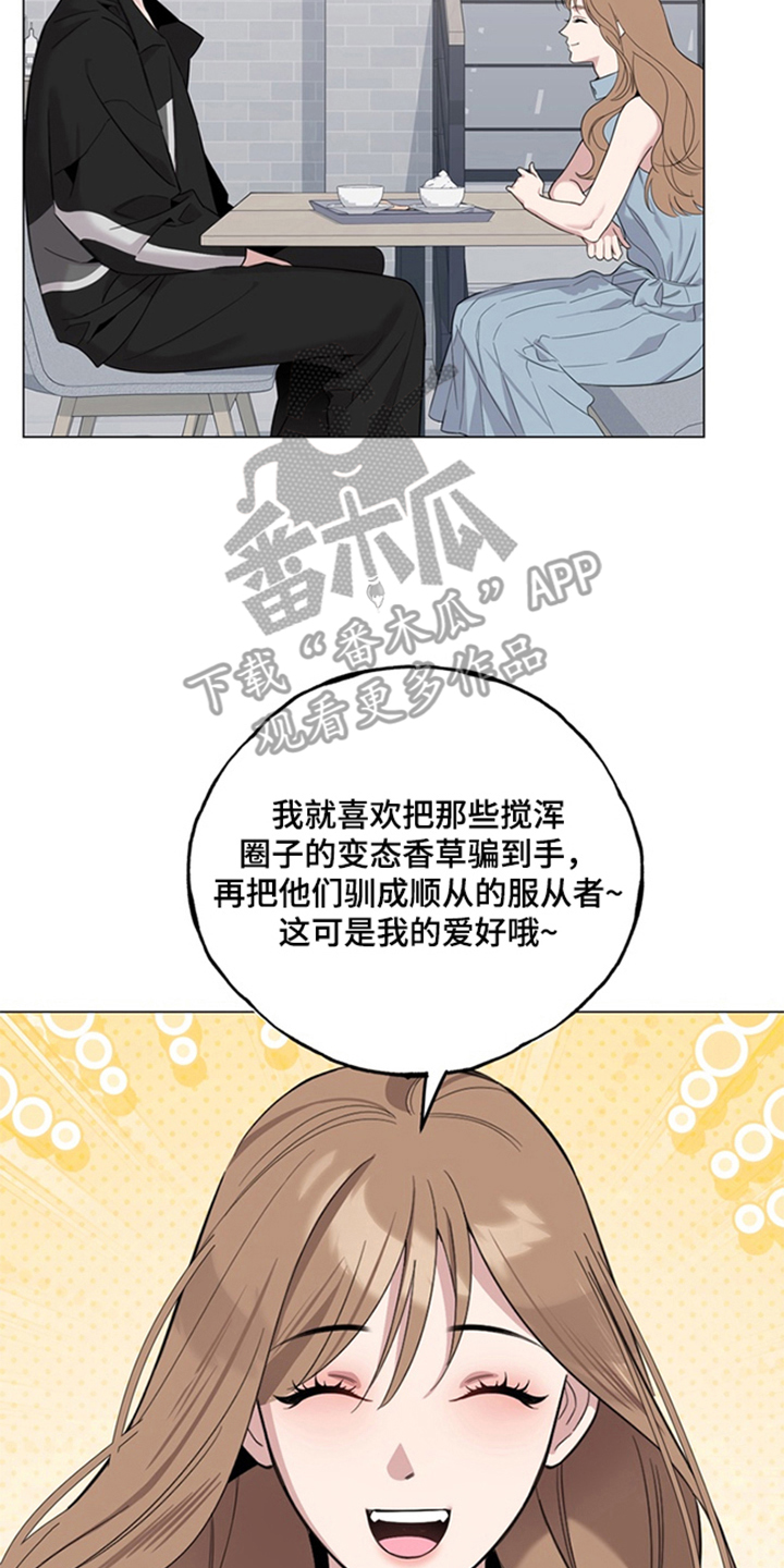 恋人是个调皮鬼漫画,第4章：可怜的男人2图