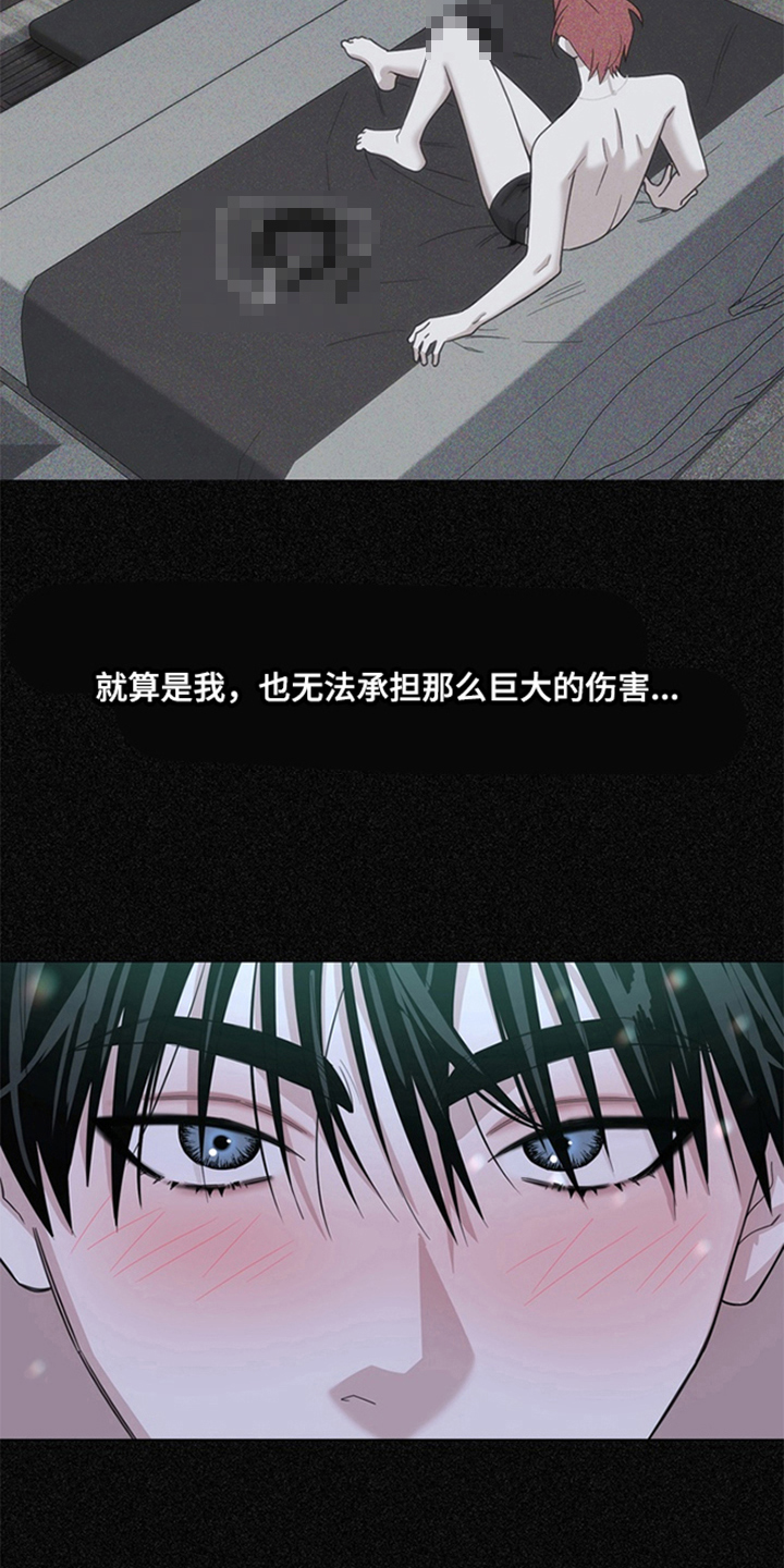 恋人是个调皮鬼漫画,第12章：珍贵的关系5图