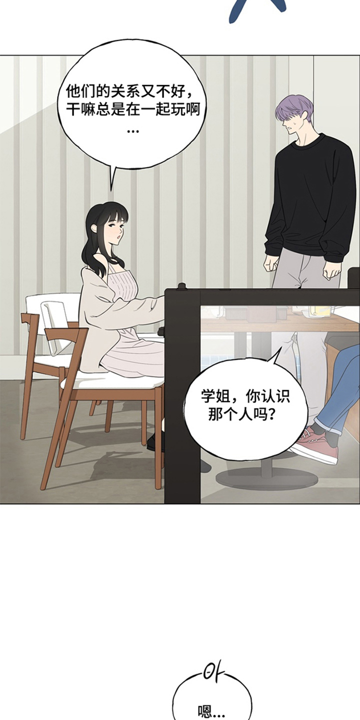 恋人是个调皮鬼漫画,第6章：生气5图