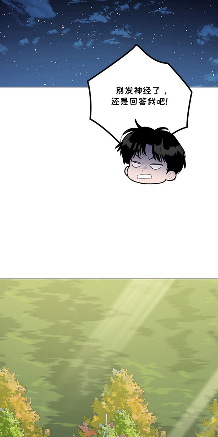 恋人是个调皮鬼漫画,第13章：团建4图