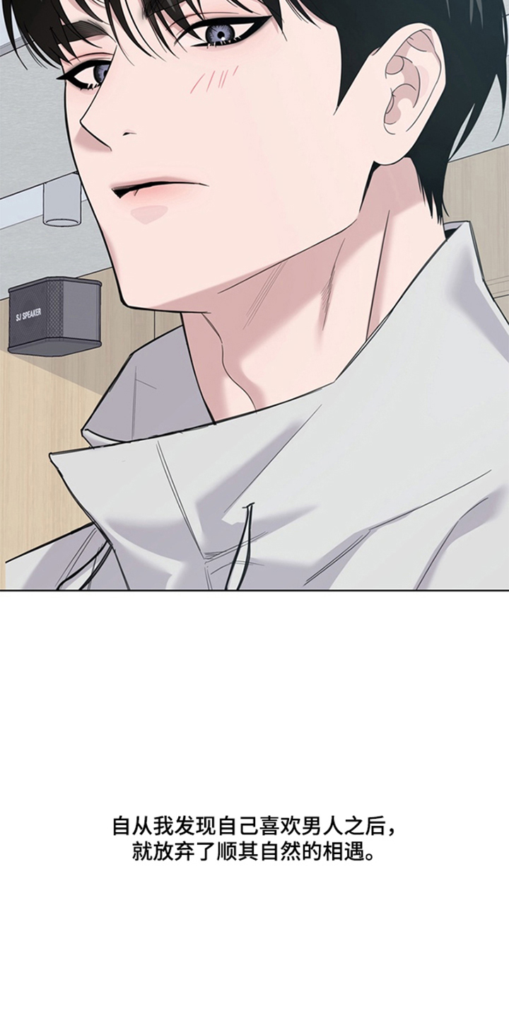 恋人是个调皮鬼漫画,第1章：一见钟情5图