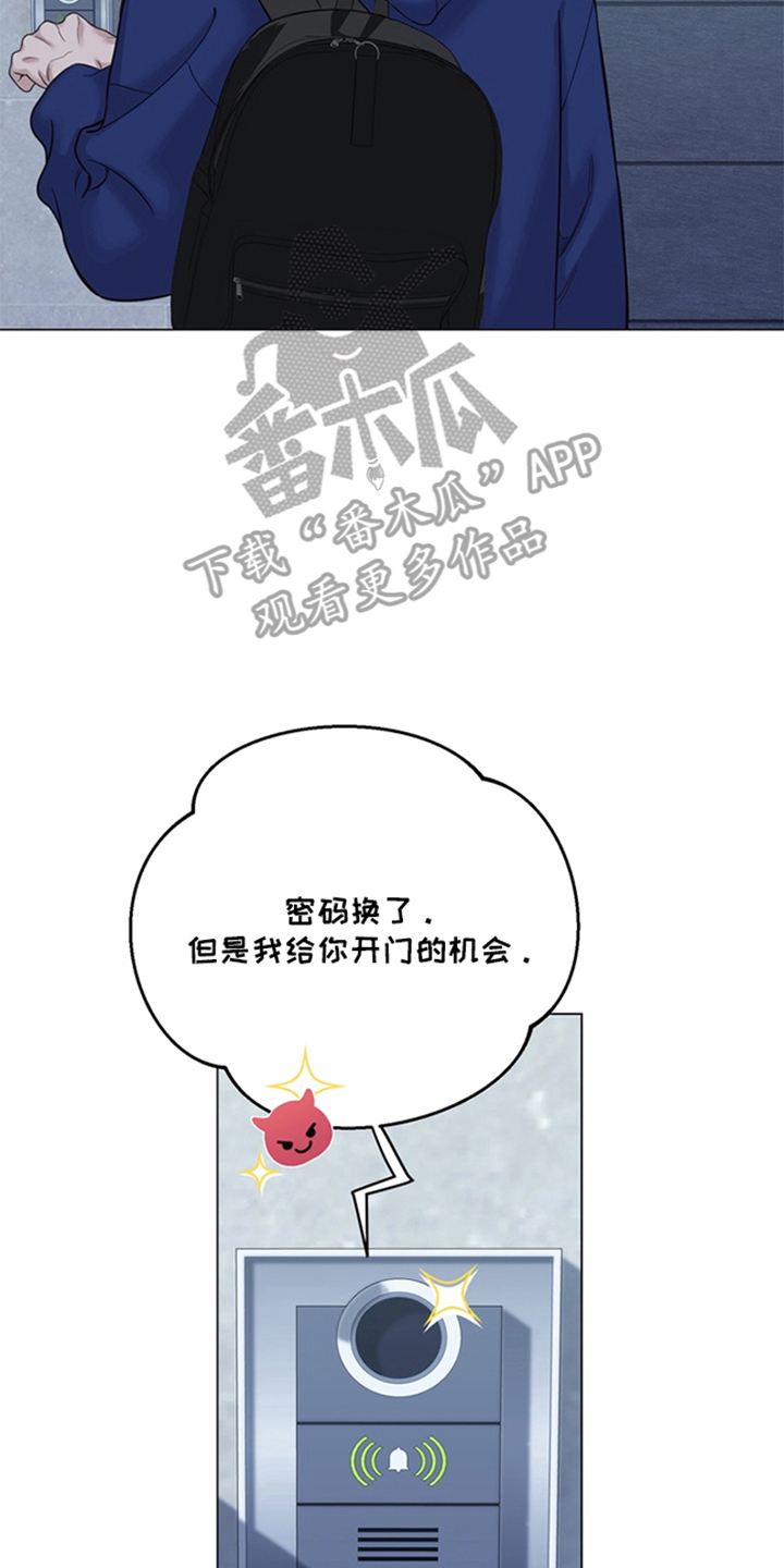 恋人是个调皮鬼漫画,第2章：小叛逆1图