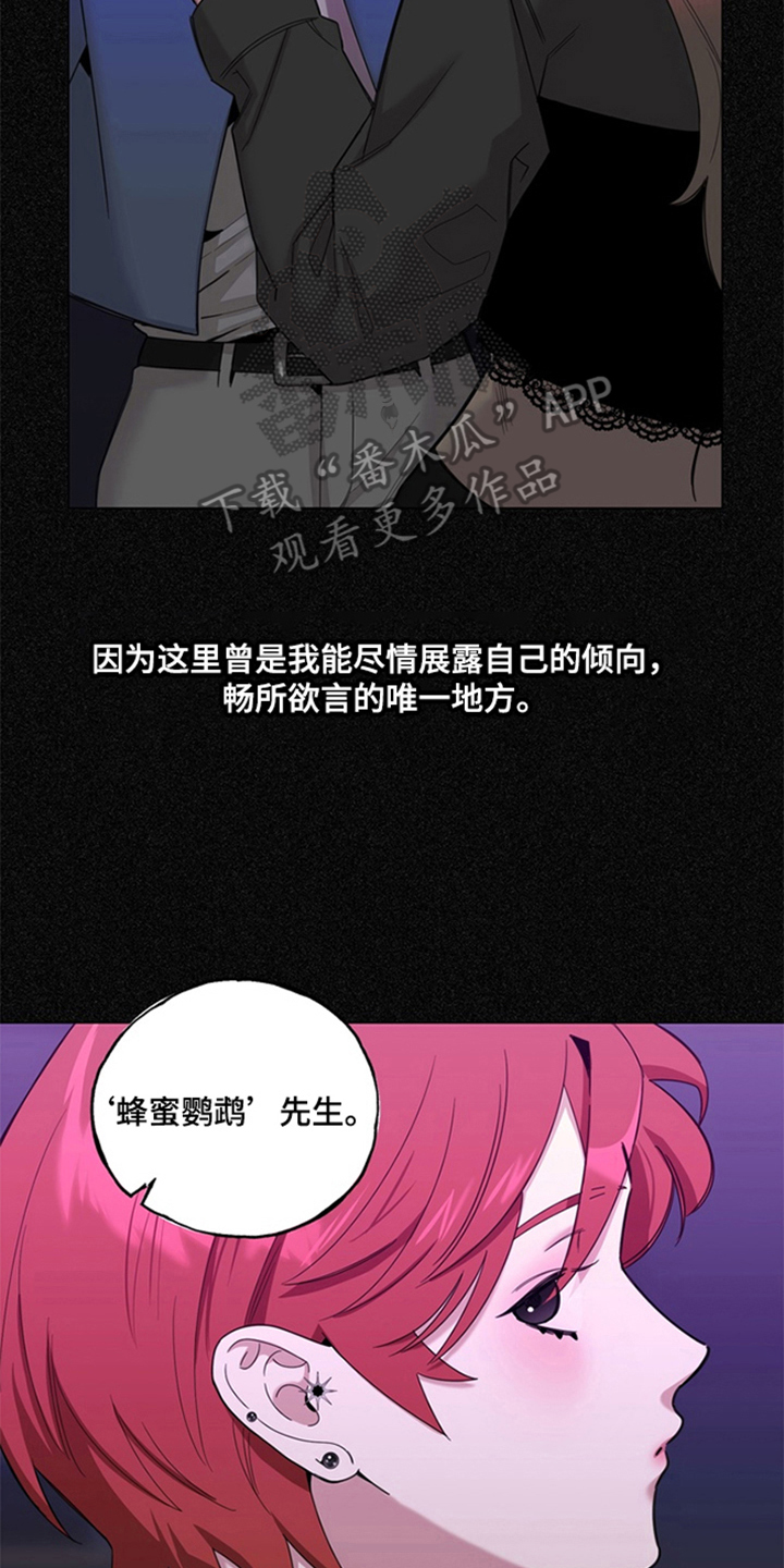 恋人是个调皮鬼漫画,第10章：胡思乱想4图