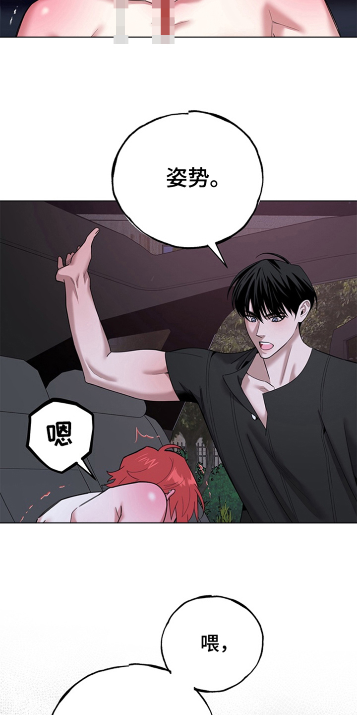 恋人是个调皮鬼漫画,第8章：我错了3图