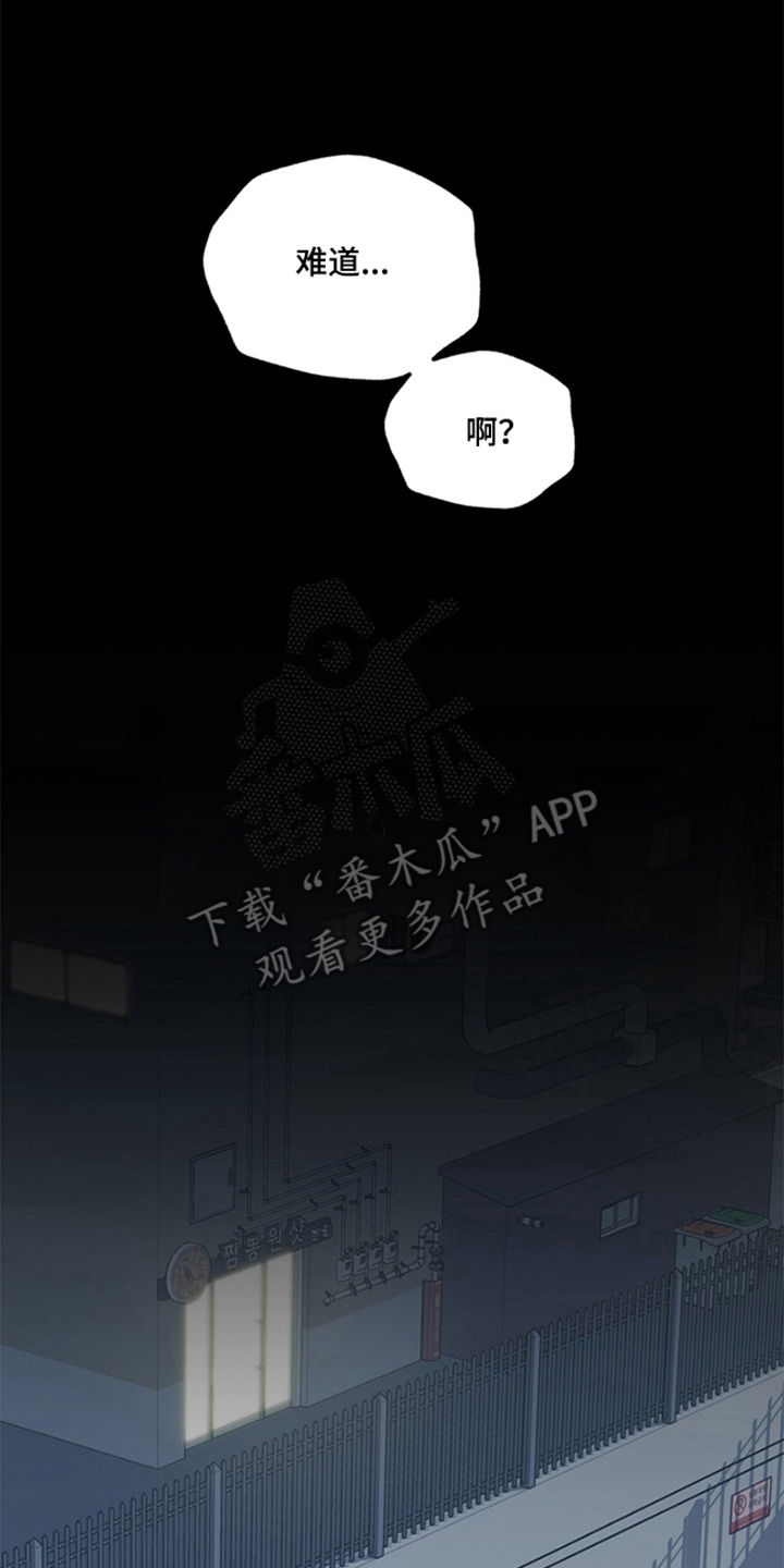 恋人是个调皮鬼漫画,第6章：生气3图