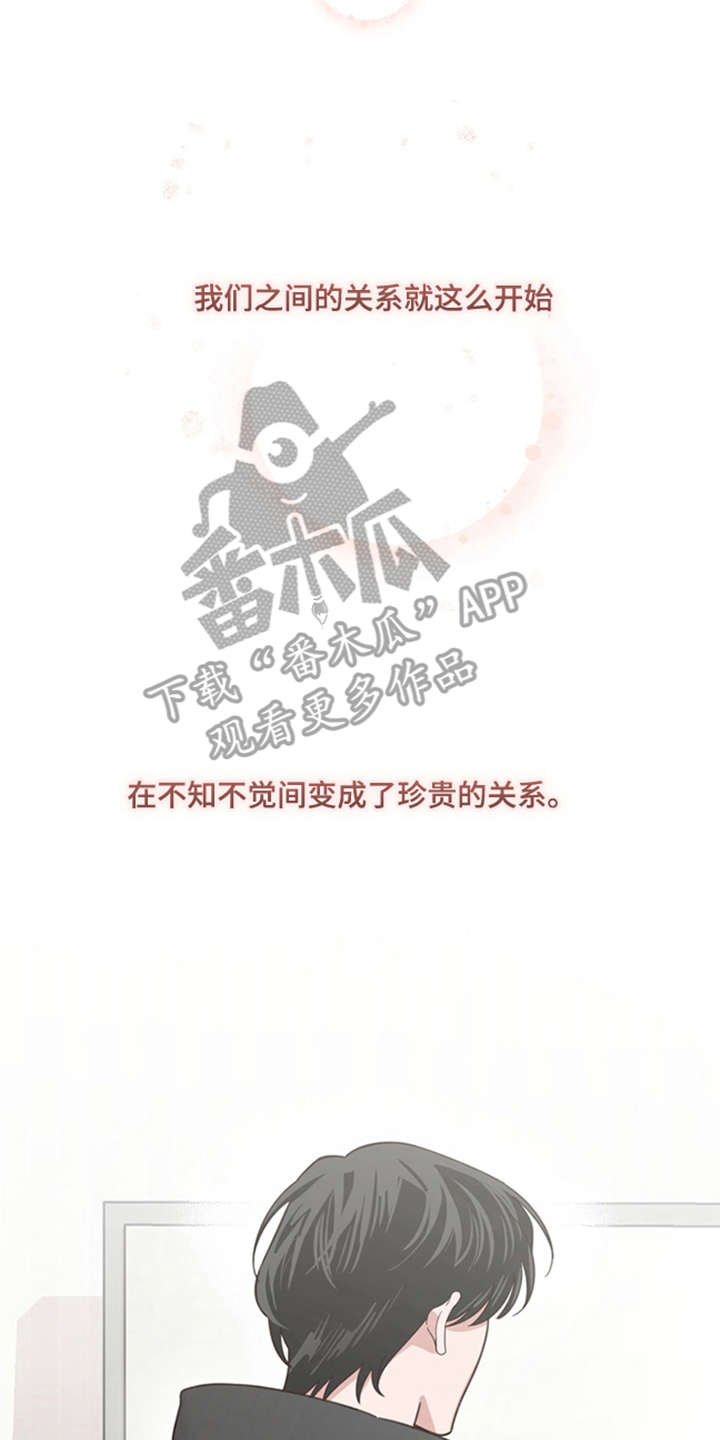 恋人是个调皮鬼漫画,第12章：珍贵的关系5图