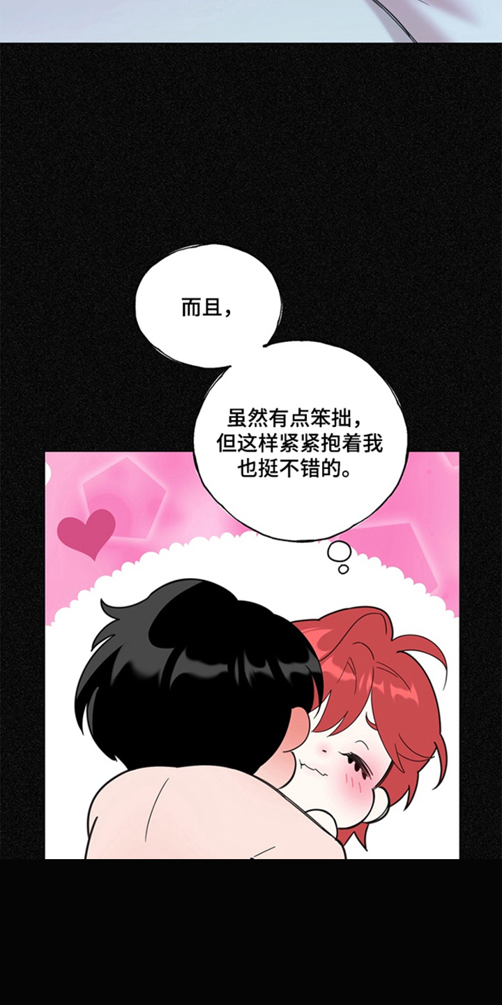 恋人是个调皮鬼漫画,第11章：我会学3图