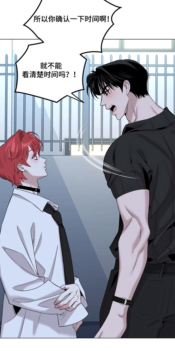 恋人是个调皮鬼漫画,第6章：生气3图