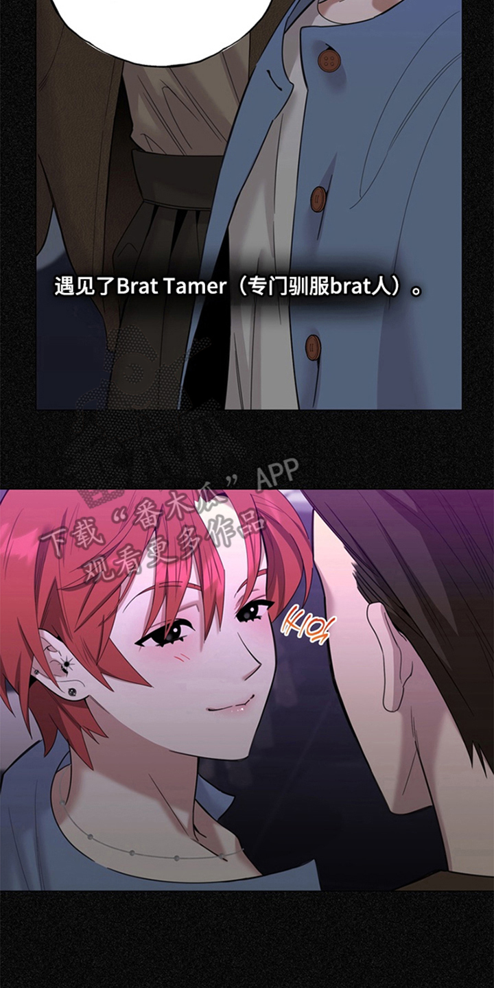 恋人是个调皮鬼漫画,第10章：胡思乱想1图