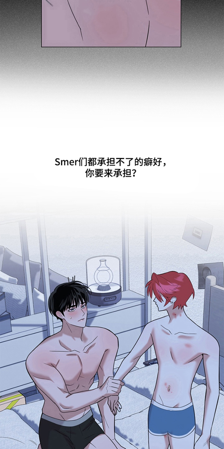 恋人是个调皮鬼漫画,第12章：珍贵的关系3图