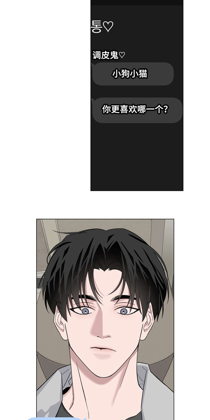 恋人是个调皮鬼漫画,第13章：团建1图