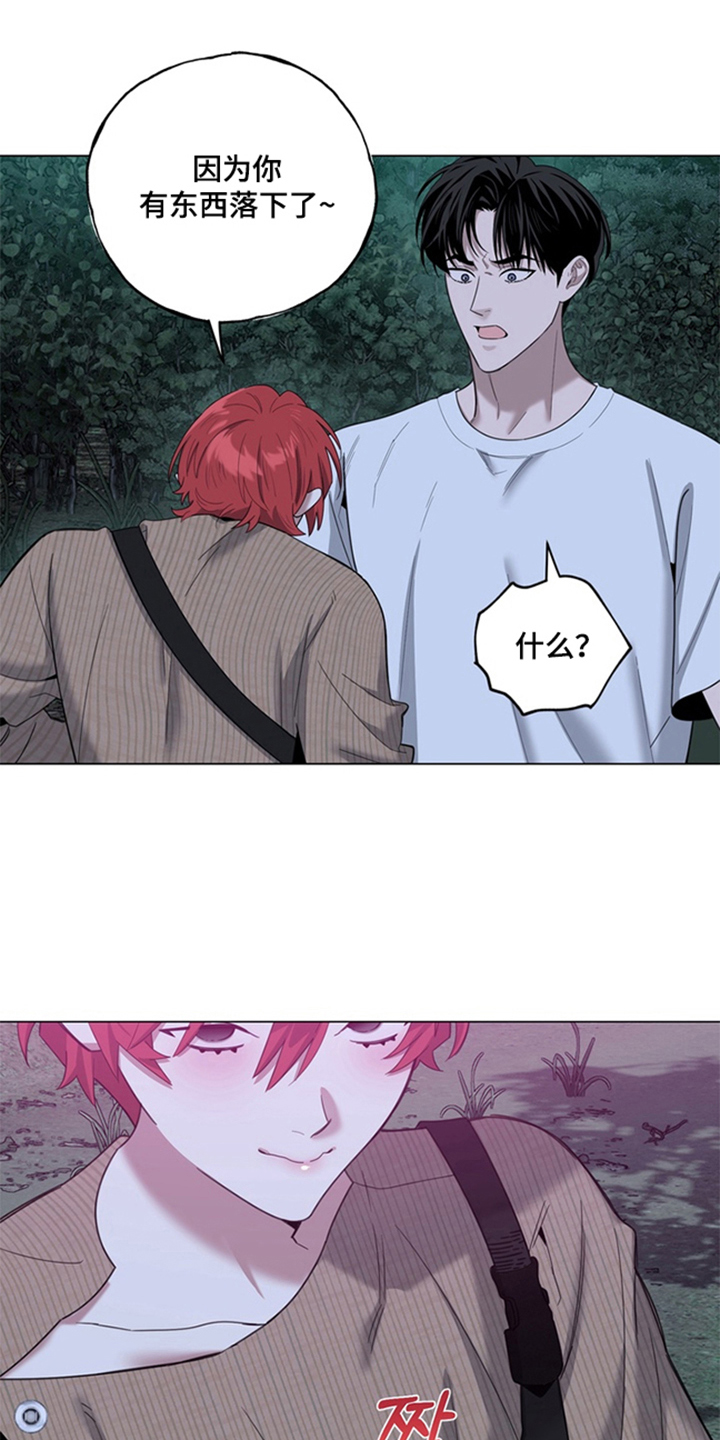 恋人是个调皮鬼漫画,第14章：在这里5图