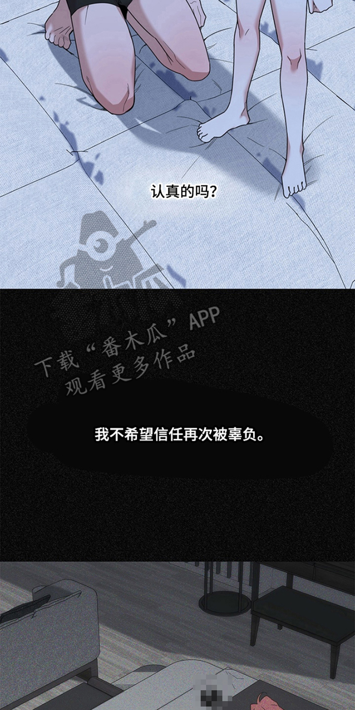 恋人是个调皮鬼漫画,第12章：珍贵的关系4图