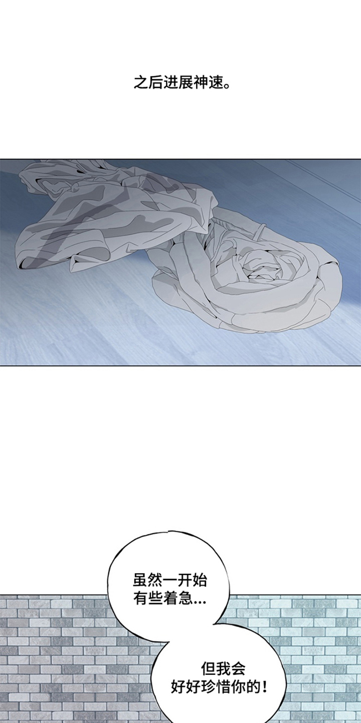 恋人是个调皮鬼漫画,第1章：一见钟情4图