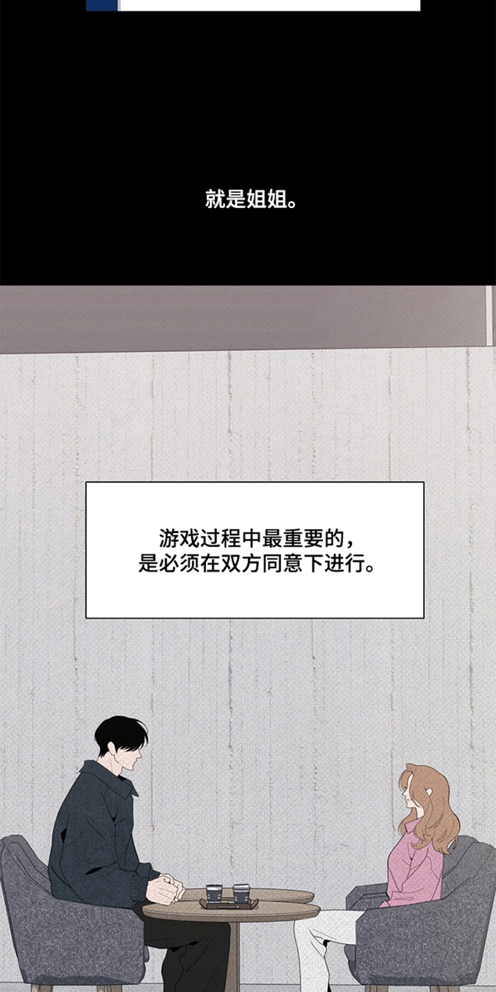 恋人是个调皮鬼漫画,第3章：人不可貌相3图