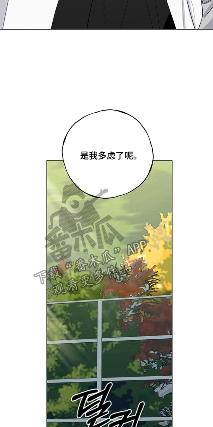 恋人是个调皮鬼漫画,第14章：在这里2图