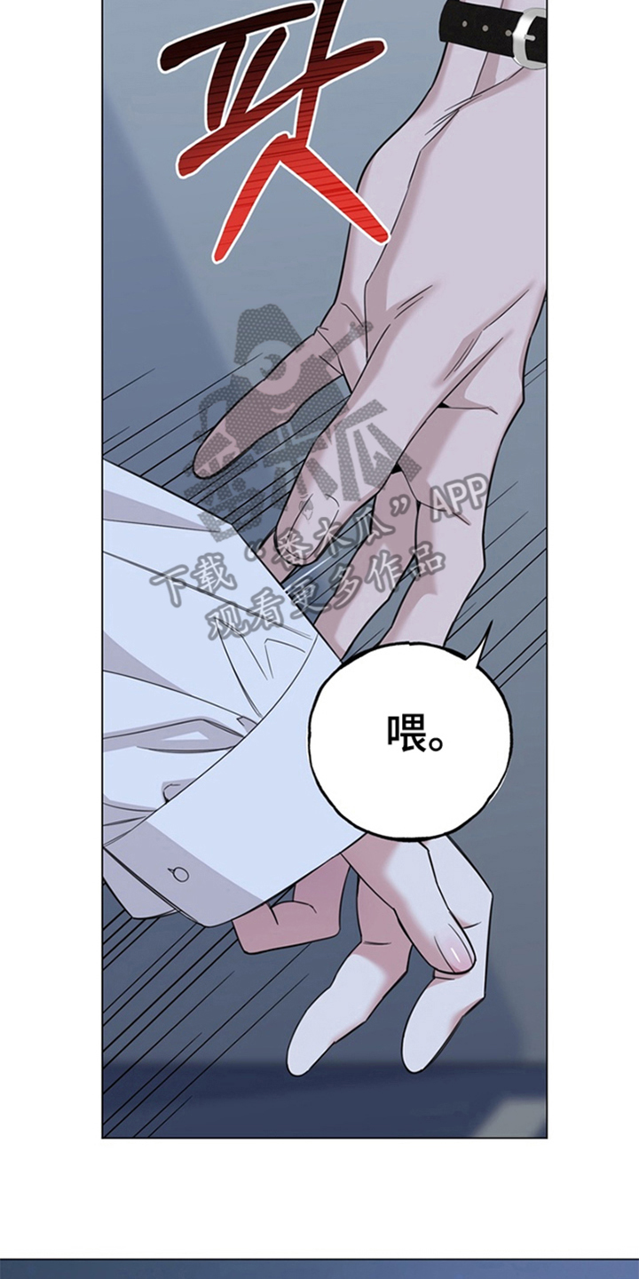 恋人是个调皮鬼漫画,第6章：生气5图