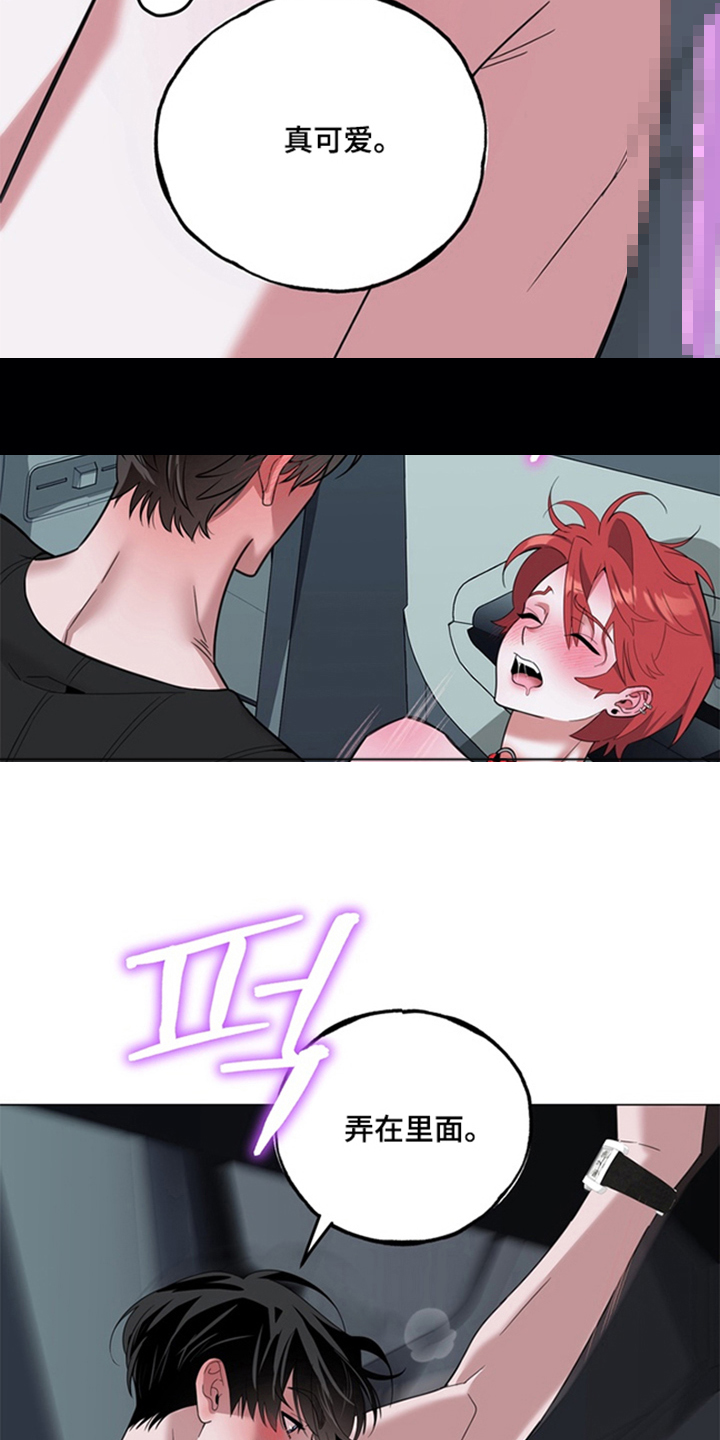 恋人是个调皮鬼漫画,第8章：我错了5图