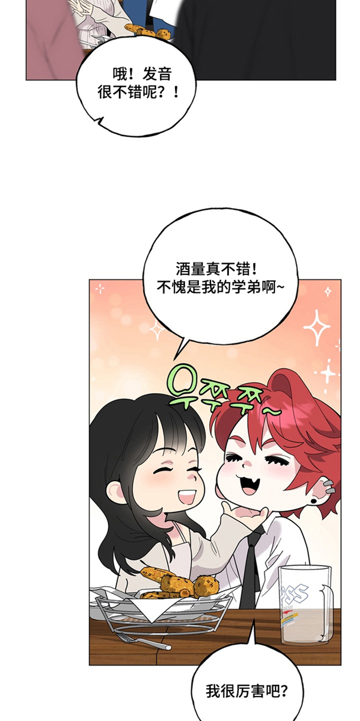 恋人是个调皮鬼漫画,第5章：一周年纪念日4图