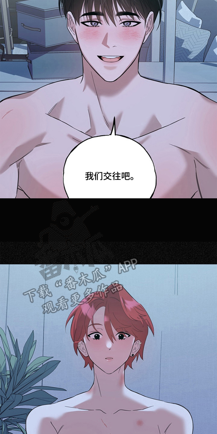 恋人是个调皮鬼漫画,第11章：我会学1图