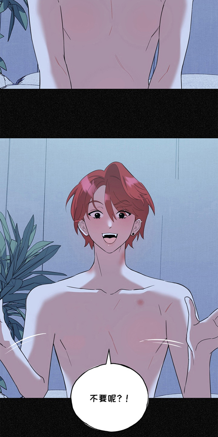 恋人是个调皮鬼漫画,第11章：我会学2图